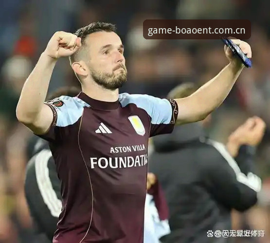 欧联杯决赛深度评测：阿斯顿维拉3-0完胜弗赖堡，博澳娱乐平台见证传奇之夜